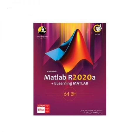 نرم افزار Matlab R2020a+ELearning MATLAB نشر گردو