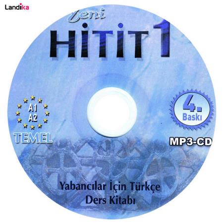 کتاب HitIt اثر Dr. N. Engin Uzun انتشارات الوندپویان سه جلدی