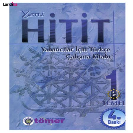 کتاب HitIt اثر Dr. N. Engin Uzun انتشارات الوندپویان سه جلدی