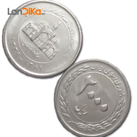 سکه 2000 ریال بارگاهی