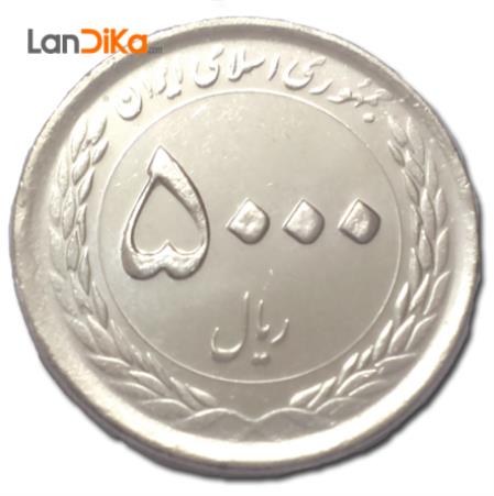 سکه 5000 ریال ثامن الحجج