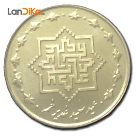 سکه 1000 ریال عید غدیر