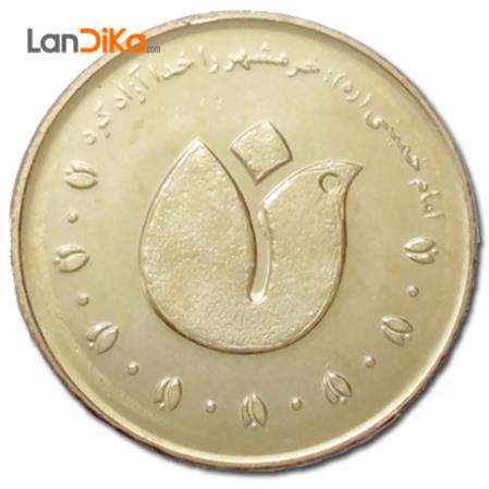 سکه 500 ریال خرمشهر