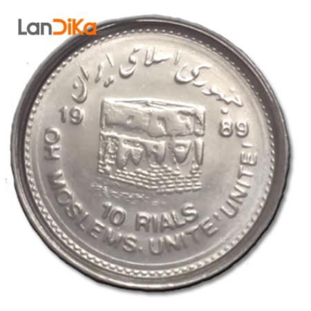 سکه 10 ریال قدس (کوچک)