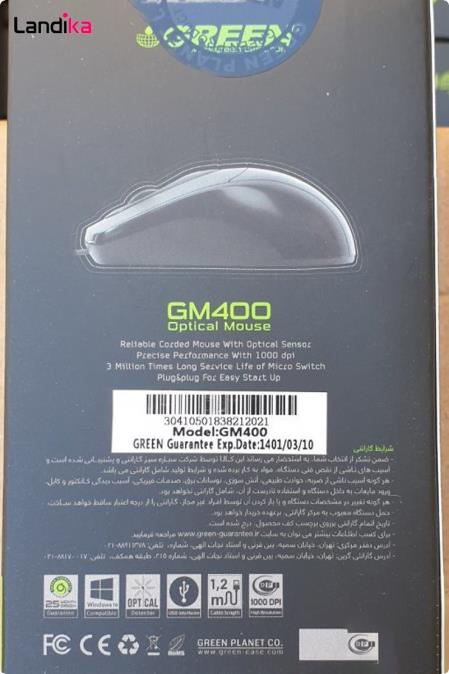 ماوس گرین GREEN GM400