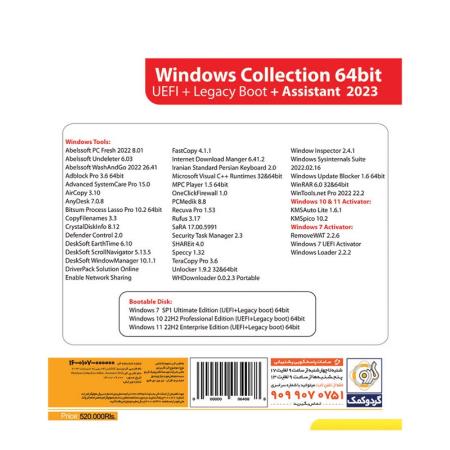 Windows Collection 64bit UEFI + Legacy Boot 1DVD9 گردو