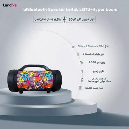 اسپیکر بلوتوثی قابل حمل لیتو مدل Hyper boom