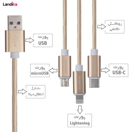 کابل تبدیل USB به USB-C /microUSB/ لایتنینگ کینگ استار مدل KD48 طول 1 متر