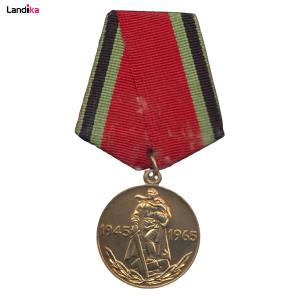 مدال بیستمین سال پیروزی در جنگ کبیر میهنی شوروی