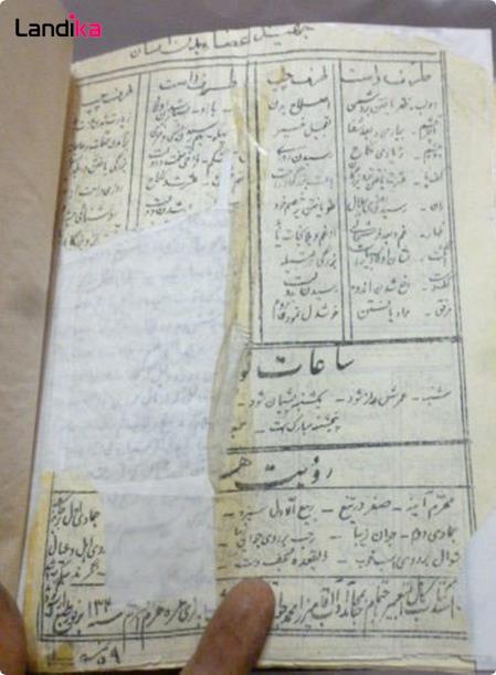 کامل التعبیر یا خواب نامه چاپ سنگی مطبعه باقری 1306