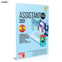 مجموعه نرم افزاری Assistant Plus 2021 نشر گردو