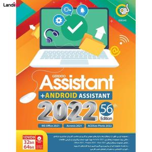 مجموعه نرم افزار های کاربردی Assistant 2022 نسخه ۵۶ از نشر گردو