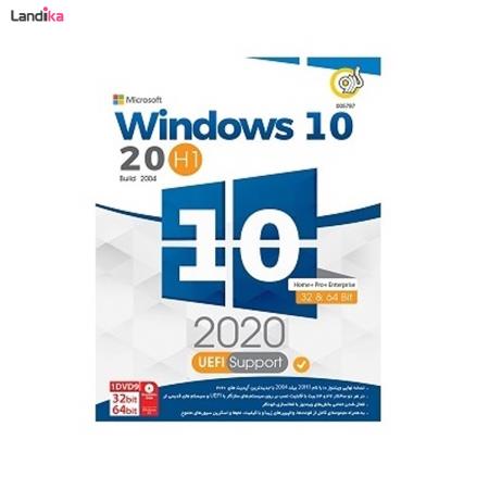 ویندوز 10 نسخه 20h1 سال 2020 با قابلیت UEFI