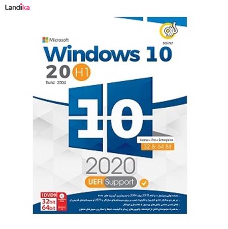 ویندوز 10 نسخه 20h1 سال 2020 با قابلیت UEFI