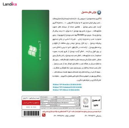سیستم عامل Windows 7 SP1 DVD5 No.7 نشر پرنیان