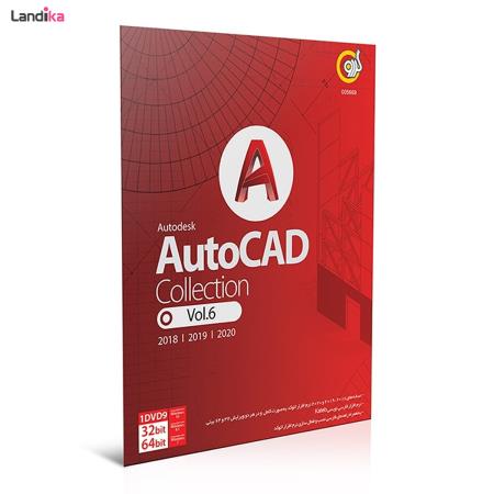 مجموعه نرم افزار Autocad Collection Vol.6 نشر گردو