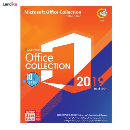 مجموعه نرم افزار Microsoft Office Collection نسخه 2019 10th Edition نشر گردو