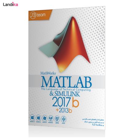 نرم افزار متلب Matlab R2017b