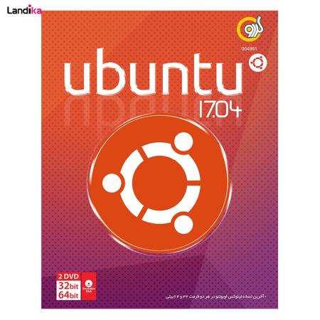 سیستم عامل لینوکس Ubuntu نسخه 17.04 نشر گردو