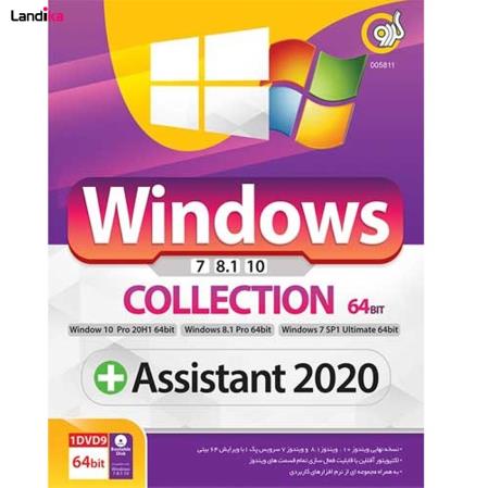 سیستم عامل ویندوز 7و8و10 به همراه Windows Collection + Assistant 2020 نشر گردو