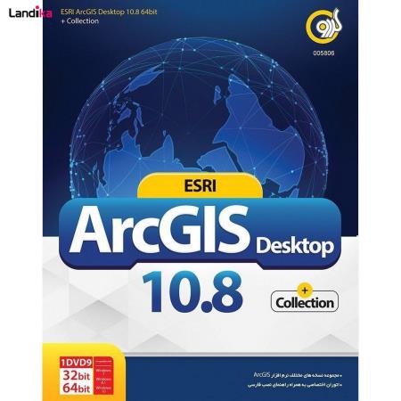 نرم افزار Collection ArcGIS Desktop 10.8 نشر گردو