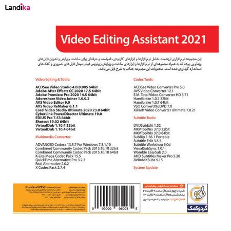 نرم افزار Video Editing Assistant 2021 نشر گردو