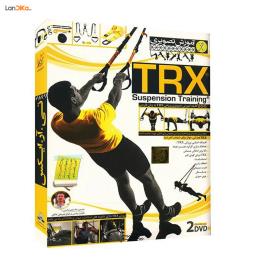 آموزش تصویری TRX نشر دنیای نرم افزار سینا